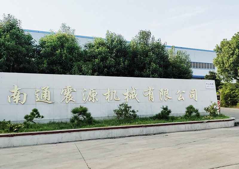 震源廠房